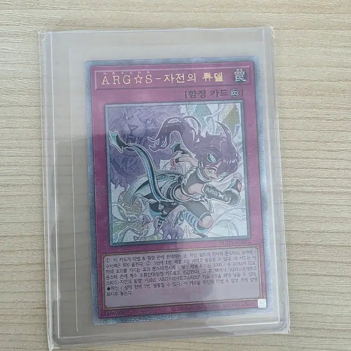 [BUNJANG] Yu-Gi-Oh! Argos Starz Bundle Set / 유희왕카드 아르고스타즈 QC 일괄판매합니다