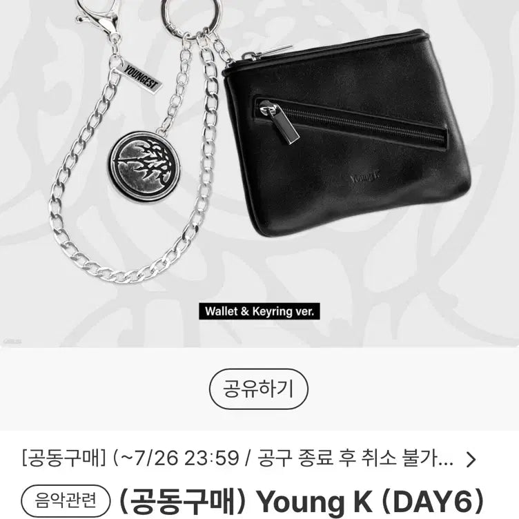 [BUNJANG] Young K Youngest Wallet Version Album / 영케이 영기스트 지갑 월렛 앨범 양도