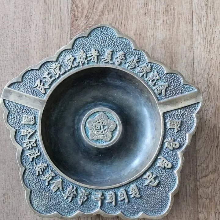 [BUNJANG] Antique Coin-Shaped Ashtray from Chairman &amp; Member of Parliament / 보배사장겸 국회의원이 준 신주재떨이