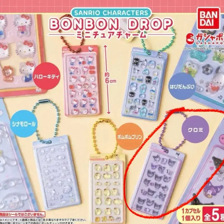 [BUNJANG] Sanrio Kuromi Bonbon Drop Sticker (Sealed) / 산리오 봉봉드롭 미개봉 쿠로미