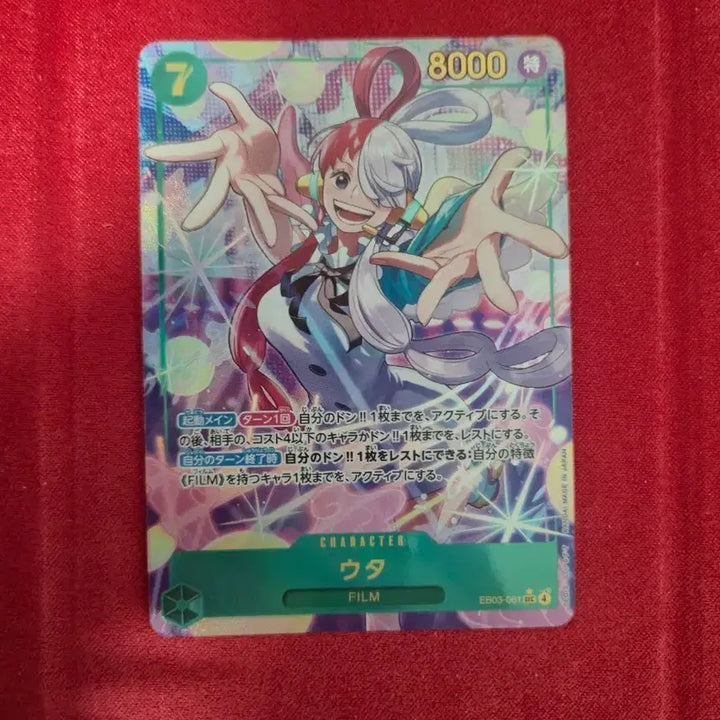 [BUNJANG] One Piece Uta Chic Parallel Card / 급처 원피스 일판 우타 시크 페러렐