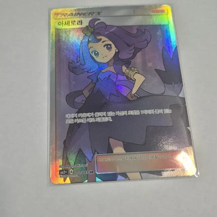 [BUNJANG] Pokemon Card Acerola SR 2017 / 포켓몬 카드 아세로라 SR 2017년