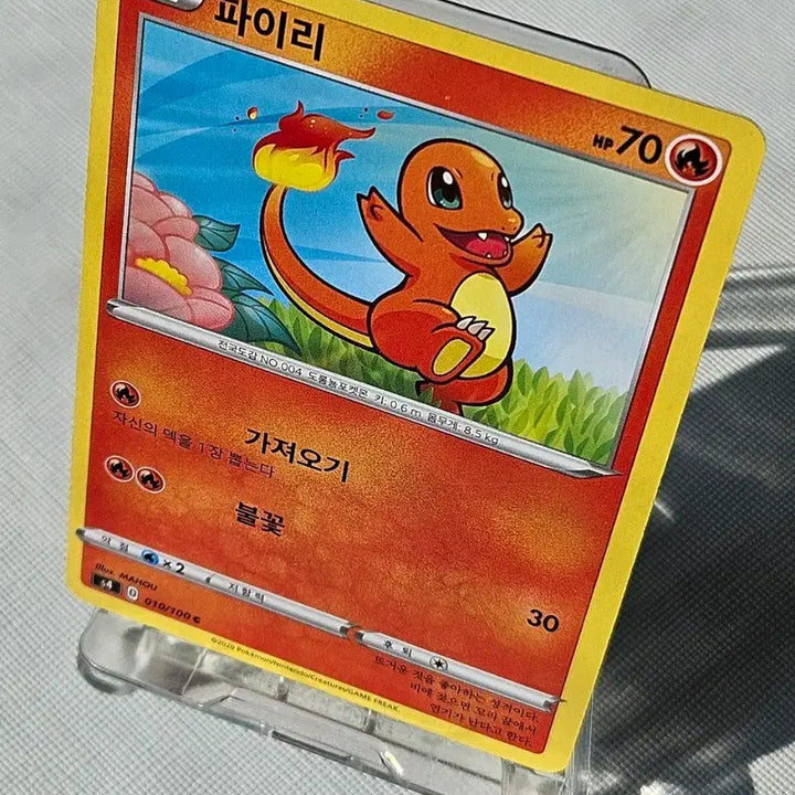 [BUNJANG] Pokemon Card Charmander Base (Ancheon) Album Version / 포켓몬카드 파이리 기본 (앙천) 앨범용