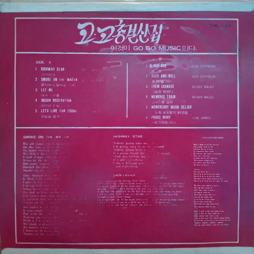 [BUNJANG] Various Artists GOGO Compilation Vol. 2 LP / 고고 총결산집 Vol.2 LP