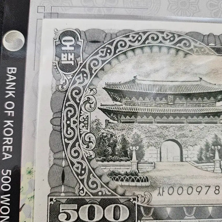 [BUNJANG] Bank of Korea 500 Won Banknote - Namdaemun (1966 Issue) / 한국은행 500원권 남대문 (1966년 발행)
