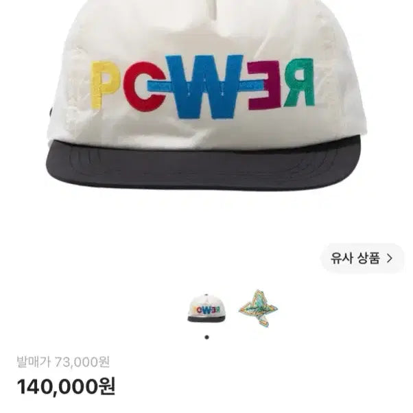 [BUNJANG] GD Power Hat / 지디 파워 모자 팝니다(공식굿즈)