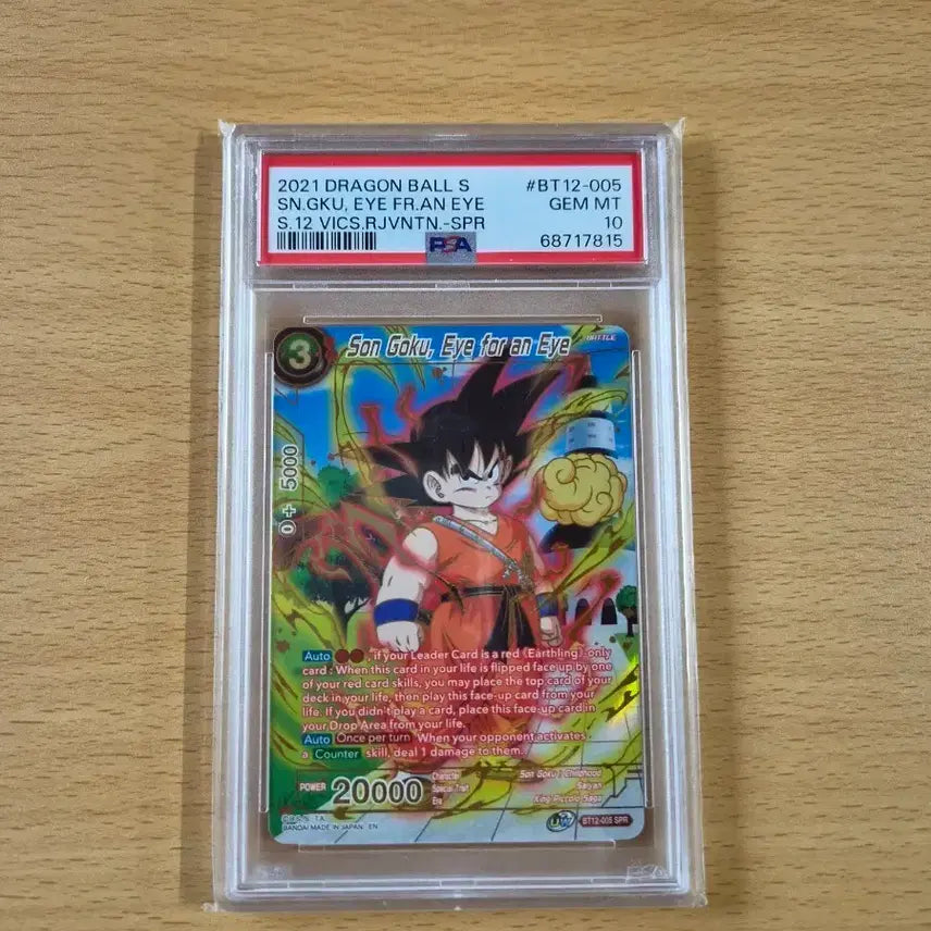 [BUNJANG] Dragon Ball Son Goku PSA 10 GEM MT Card / 드래곤볼 카드 손오공 PSA 10 GEM MT