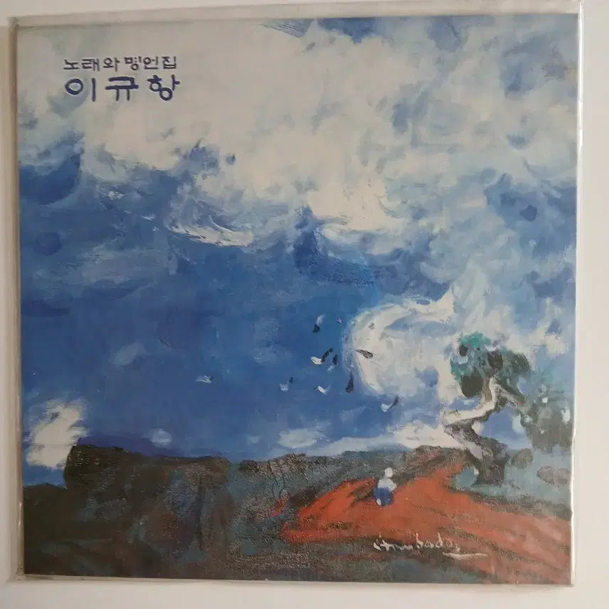 [BUNJANG] Lee Kyu-hang &