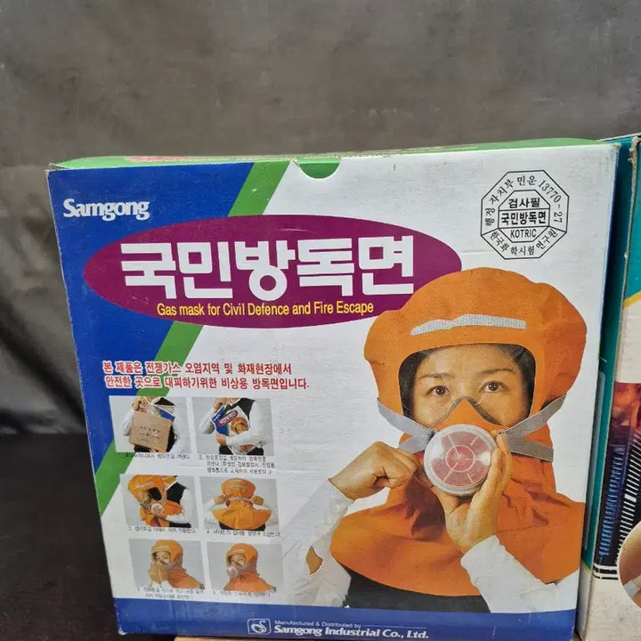 [BUNJANG] Samgong National Gas Mask Set (2 pcs) - Fire Evacuation/Warfare Gas/Display / 삼공 국민방독면 화재대피용/전쟁가스용 소품용 전시용