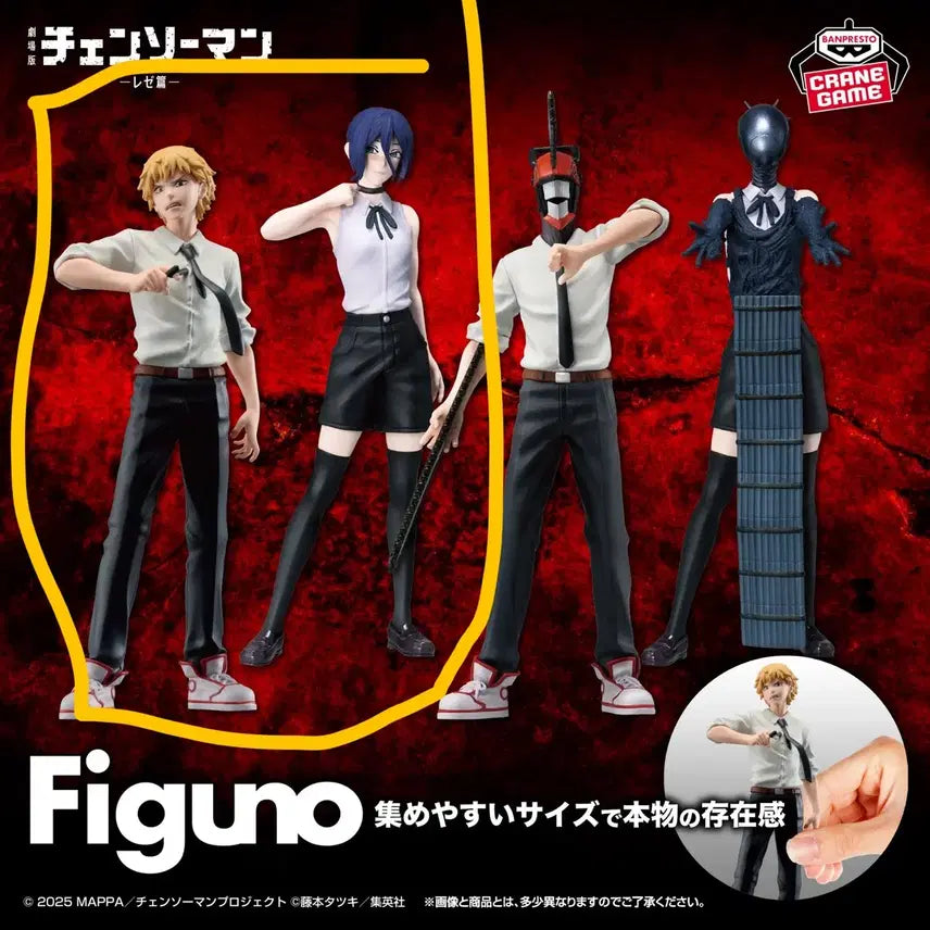 [BUNJANG] Chainsaw Man Reze Denji Human Form FiguReal 2 Types / 체인소맨 레제 덴지 인간형 figuno 2종