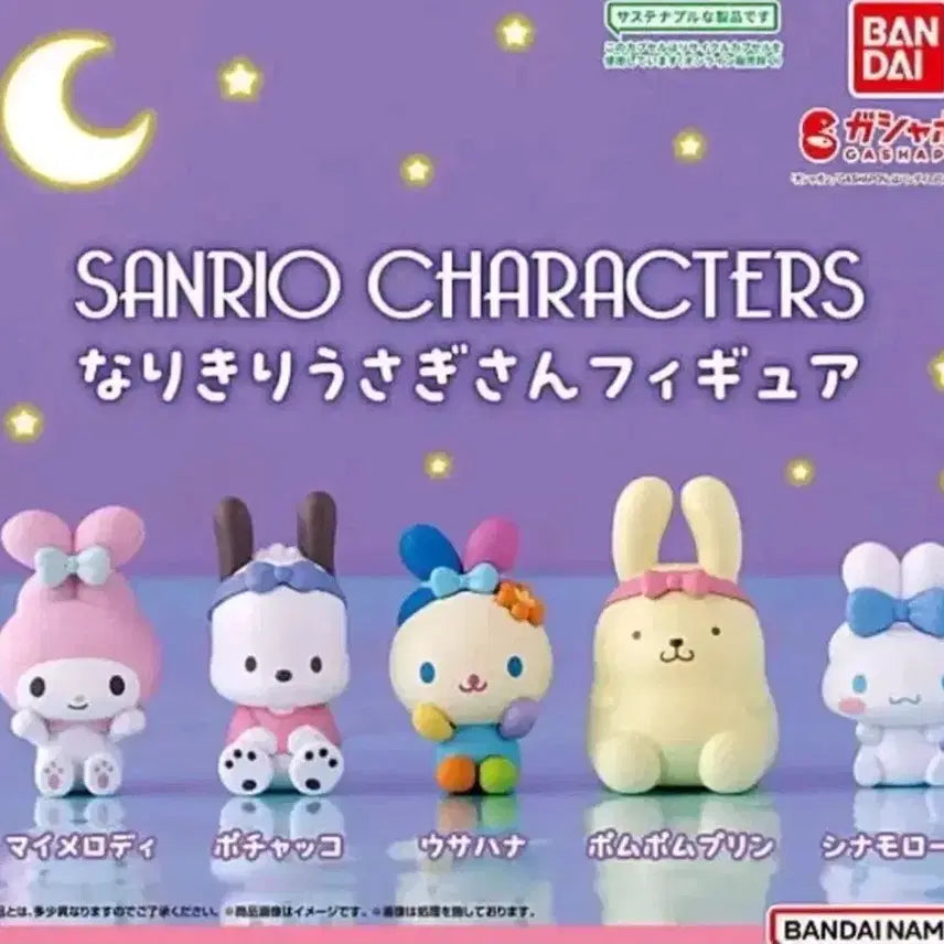 [BUNJANG] Sanrio Cinnamoroll Rabbit Transformation Gacha Figure / 산리오 토끼 변신 가챠 시나모롤 우사기 나리키리 피규어