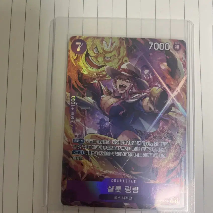 [BUNJANG] One Piece Card Charlotte Linlin / 원피스카드 샬롯링링 카드