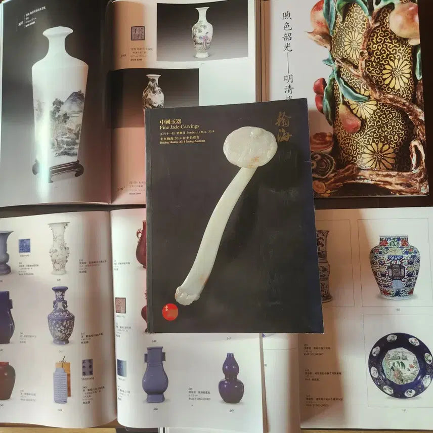 [BUNJANG] Major Auction Catalogues from China (Foli, Gadeok, Hanhae) / 중국메이저도록 ( 폴리 한해 가덕)