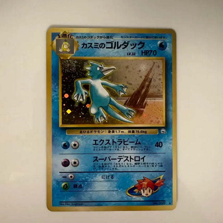 [BUNJANG] Pokemon Card Vintage Golduck Hologram Swirl / 포켓몬카드 빈티지 올드백 골덕 홀로그램 스월O