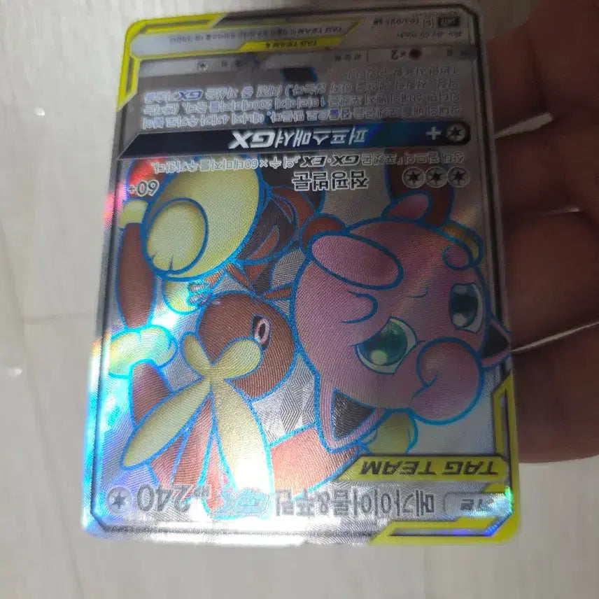 [BUNJANG] Pokemon Card Mega Aerodactyl &amp; Punica GX Tag Team SR / 포켓몬 카드 메가이어롭&amp;푸린 GX 태그팀 sr