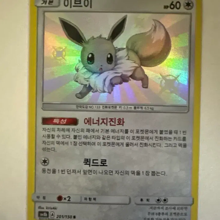 [BUNJANG] EOCH Evee Photocard / 이오치 이브이