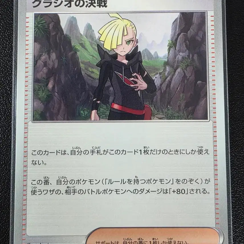 [BUNJANG] Pokemon Card Gladios Last Battle U Abyssai (Japanese Edition) / 포켓몬 카드 글라디오의 최후의결전 U 어비스아이 (일어판)