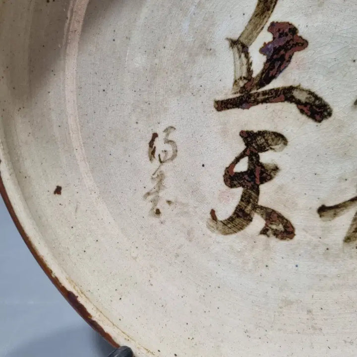 [BUNJANG] Antique Iron-Painted &