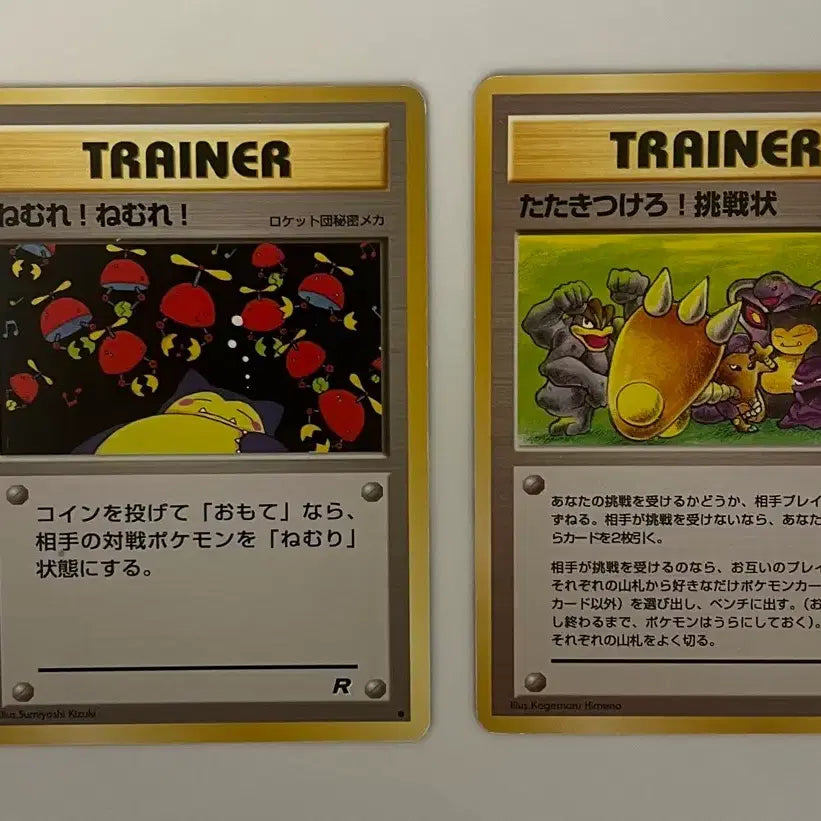[BUNJANG] Pokemon Card Vintage Snorlax Trainer / 포켓몬카드 빈티지 올드백 잠만보 트레이너