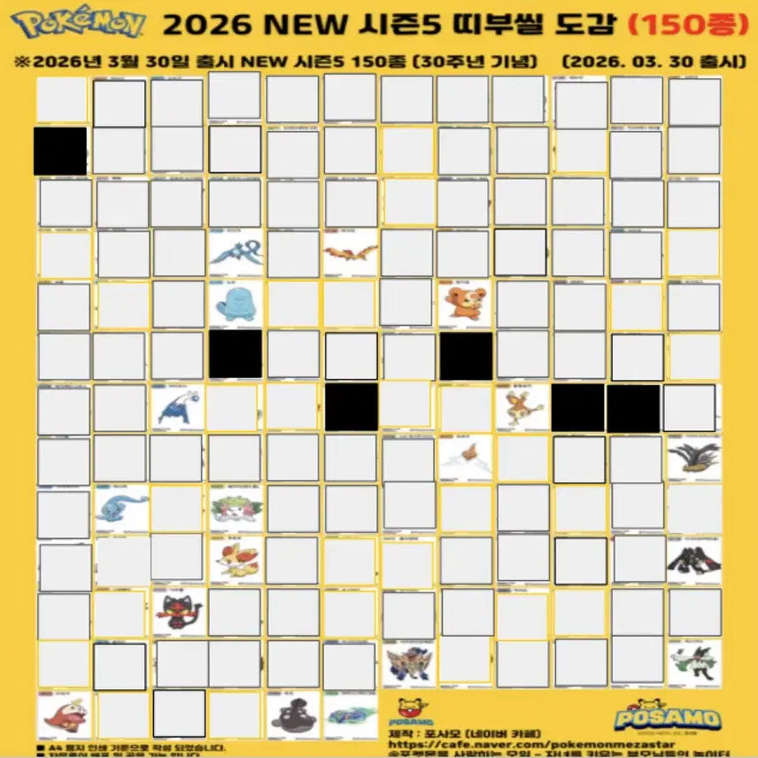 [BUNJANG] Pokemon Sticker Collection 30th Anniversary / 포켓몬스터 띠부씰 시즌5 30주년