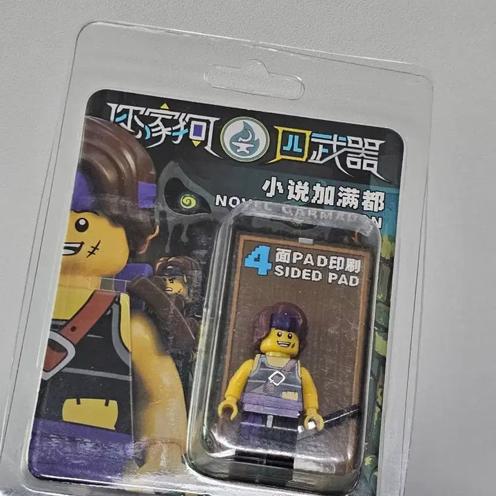 [BUNJANG] Lego Ninjago Sons of Garmadon Custom Minifigure / 스핀짓주 형제들 레고 커스텀 가마돈