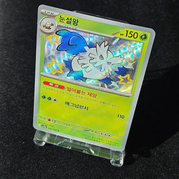 [BUNJANG] Shiny Glalie Pokemon Card / 포켓몬카드 눈설왕 이로치