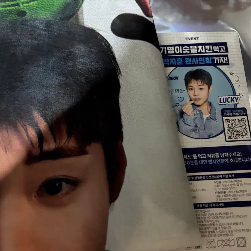 [BUNJANG] Park Ji Hoon Giyeongi Basketball Poster / 박지훈 기영이 농구공 포스터