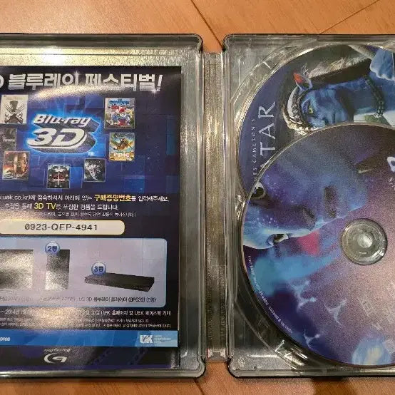 [BUNJANG] Avatar 3D+2D+DVD Steelbook Limited Edition / 아바타 3D+2D+DVD 스틸북 한정판