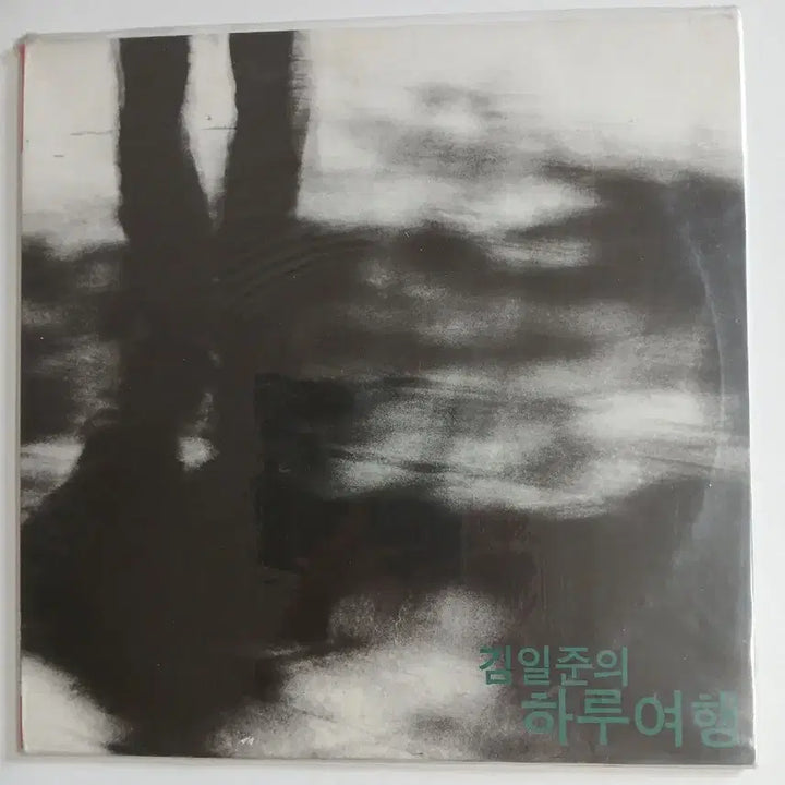 [BUNJANG] Kim Il-jun Haru Travel LP (1992) Sealed / 김일준 하루여행 LP 미개봉