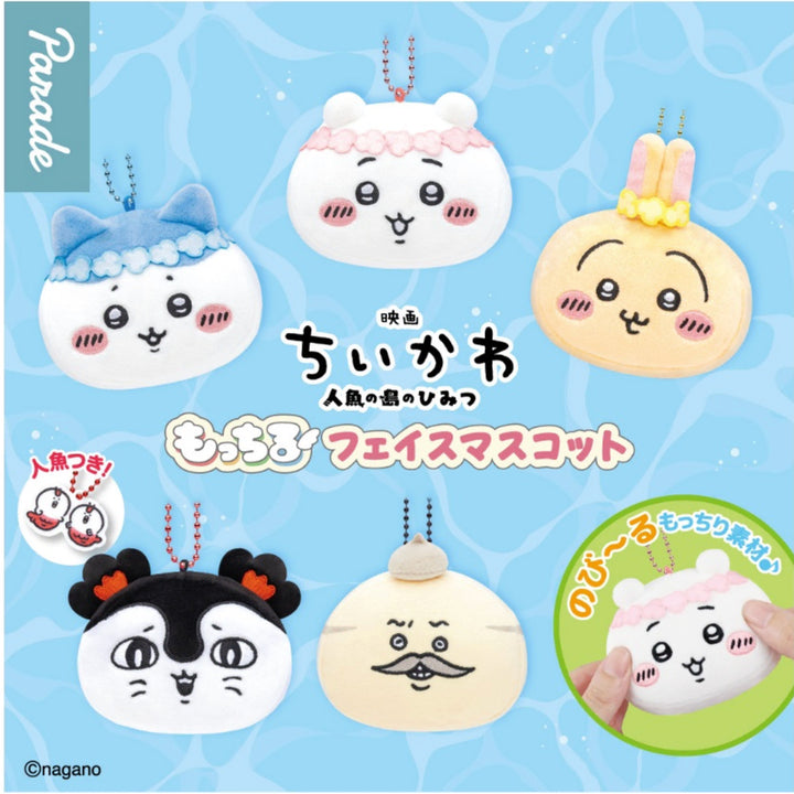 [BUNJANG] Chiikawa Movie Mermaid Island Face Mascot Gacha Siren / 치이카와 영화 인어섬 페이스 마스코트 가챠 세이렌