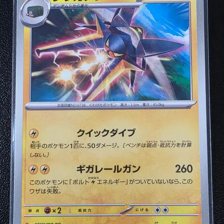 [BUNJANG] Pokemon Card Armored Mewtwo Abyss Grieving (Japanese Edition) / 포켓몬 카드 투구뿌논 U 어비스아이 (일어판)
