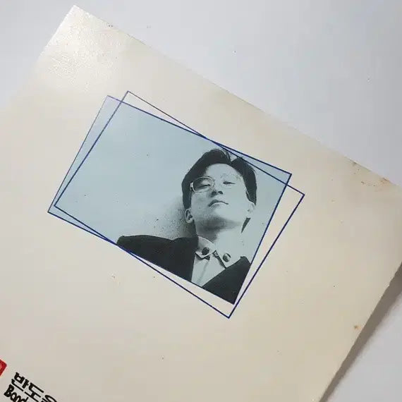 [BUNJANG] Seo Taiji and Boys 1st Album First Press CD / 서태지와 아이들 1집 초판 씨디