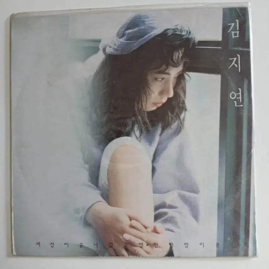 [BUNJANG] Kim Ji Yeon 1st Album Unsealed LP / 김지연 1집 앨범 미개봉 LP