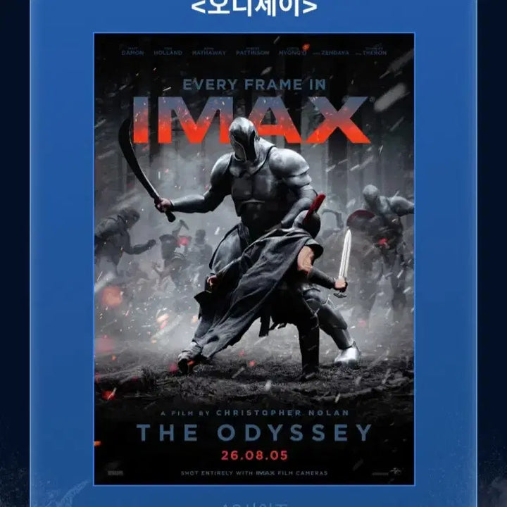 [BUNJANG] The Odyssey IMAX Christopher Nolan Poster / [안전포장] 오디세이 아이맥스 포스터 IMAX 크리스토퍼 놀란