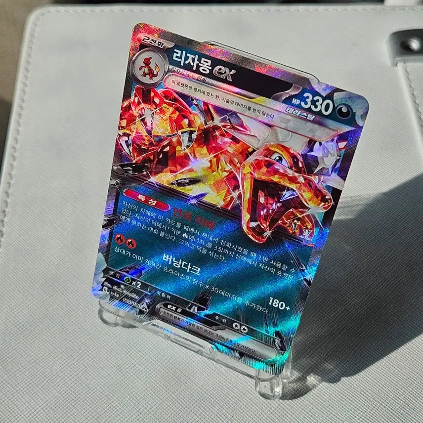 [BUNJANG] Charizard ex RR Pokemon Card / 포켓몬카드 리자몽ex RR