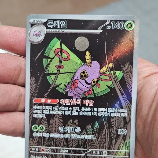 [BUNJANG] Pokemon Card Decidueye AR / 포켓몬카드 독케일 AR  카드 팝니다