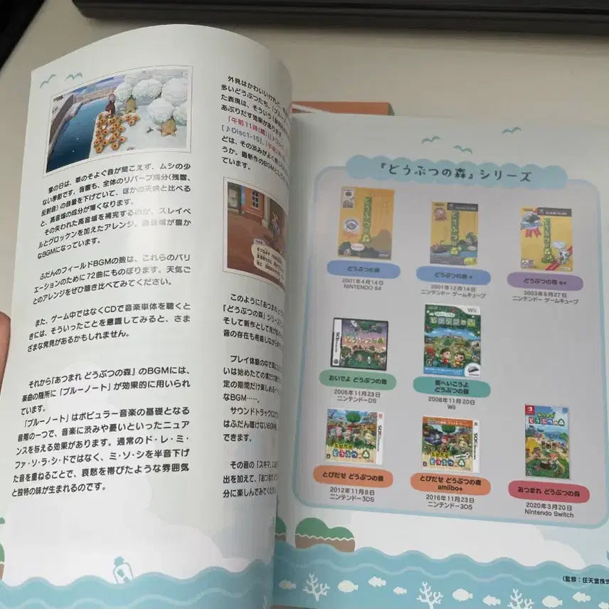 [BUNJANG] Animal Crossing: New Horizons Original Soundtrack BGM CD Set / 모여봐요 동물의 숲 오리지널 사운드트랙 BGM집 CD 4장