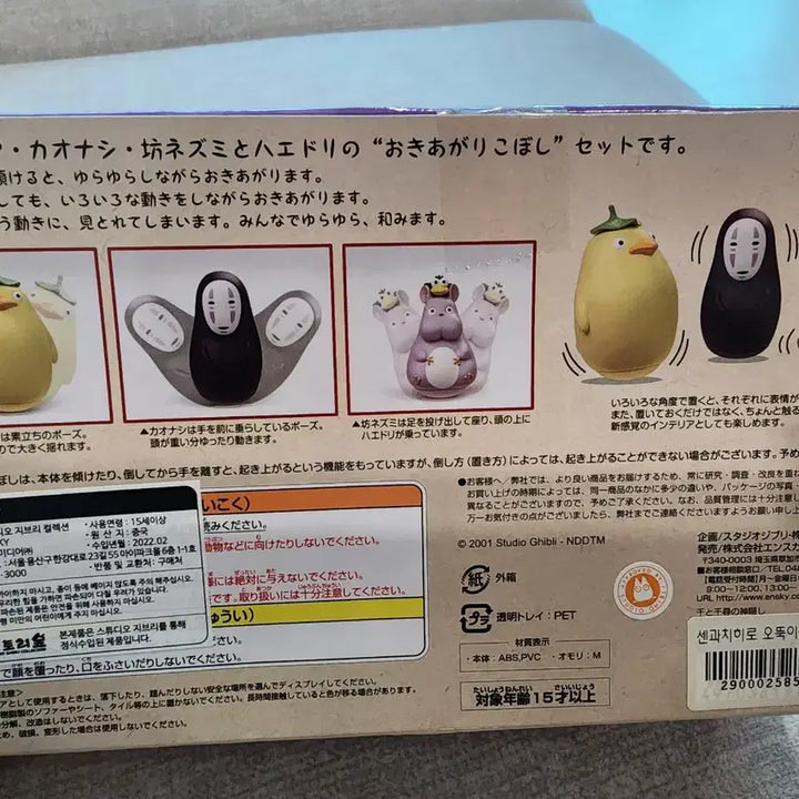[BUNJANG] Spirited Away No-Face Figure 3-Piece Set / 센과 치히로의 행방불명 오뚜기 피규어 3종 세트