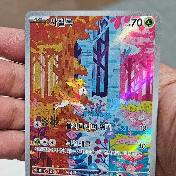 [BUNJANG] Pokemon Card Iron-Rock AR Card / 포켓몬카드 사철록 AR 카드 팝니다