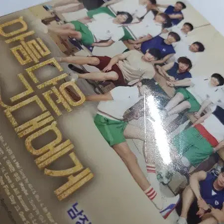 [BUNJANG] To the Beautiful You OST CD / SBS 드라마 아름다운 그대에게 O.S.T. 씨디