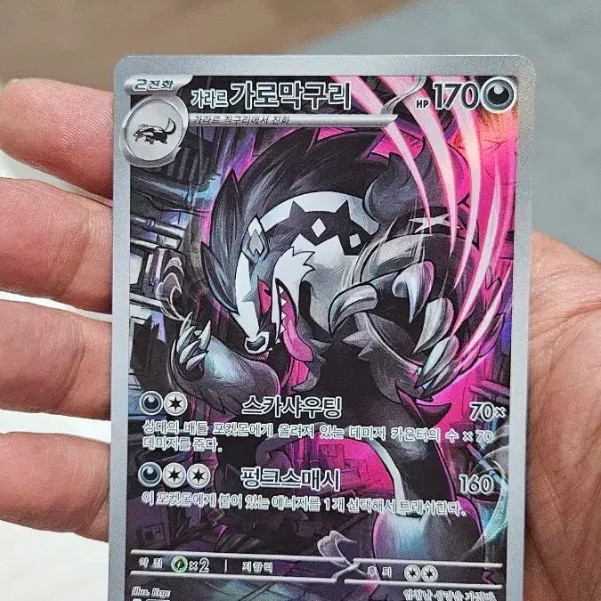[BUNJANG] Pokemon Card Galar Galarian Sirfetch&