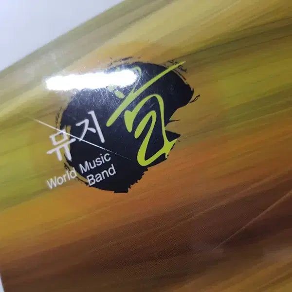 [BUNJANG] Muzium 2nd Album Old &amp; New CD / 뮤지음 - 2집 Old &amp; New 씨디