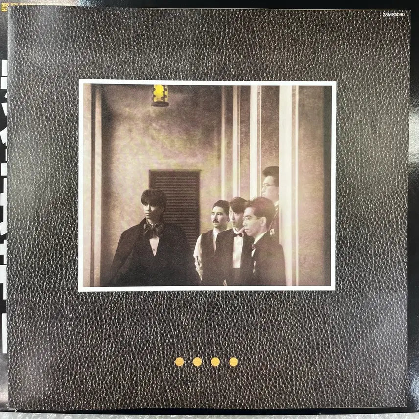 [BUNJANG] Anzen Chitai IV 4th Studio Album LP / 안전지대 IV 4집 LP
