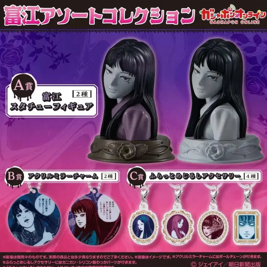 [BUNJANG] Junji Ito Tomie 8 Types Collection Set / 이토준지 토미에 8종 콜렉션 새상품
