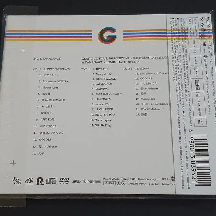 [BUNJANG] GLAY NO DEMOCRACY (CD+2DVD) Album / GLAY 글레이 앨범 NO DEMOCRACY (CD+2DVD) 음반
