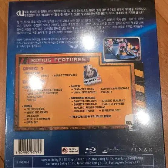 [BUNJANG] WALL·E 2-Disc Edition Blu-ray (Korean Dub Included) Unsealed / 월 E (WALL.E) 블루레이 2 디스크 에디션 *우리말 녹음 포함* 미개봉