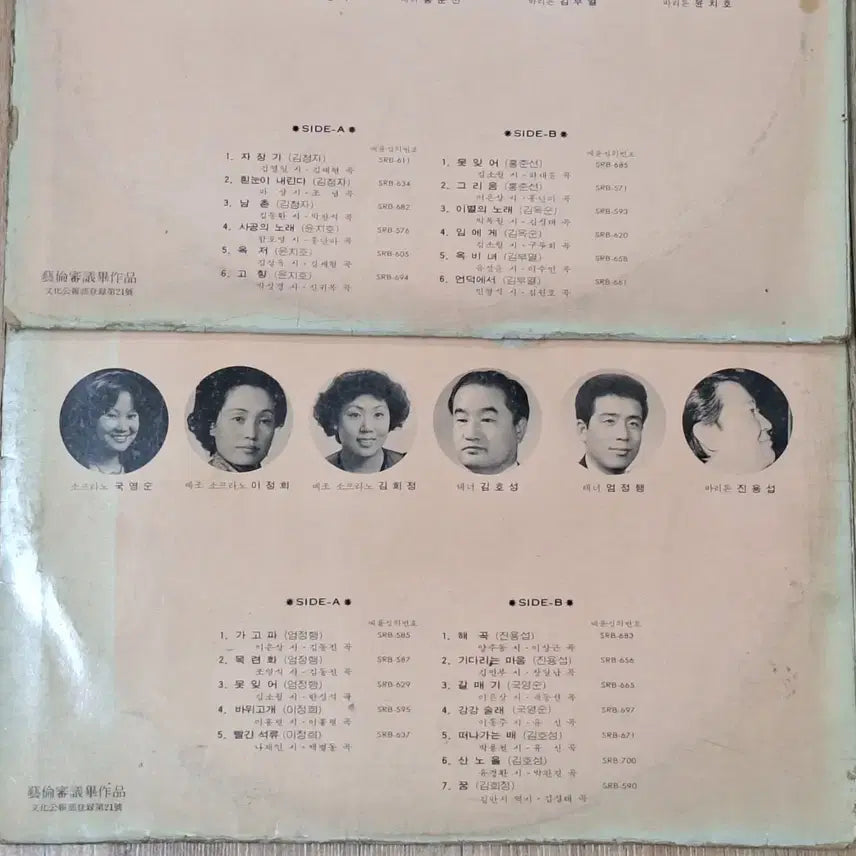 [BUNJANG] Korean Classic Songs LP Records Collection Vol. 1-10 / 근대사 수집 옛날 가곡 엘피 레코드판 1~10