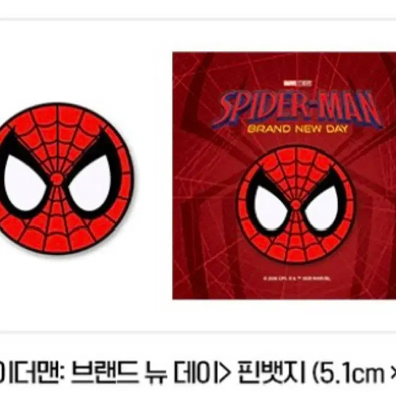 [BUNJANG] Spider-Man Brand New Day Pin Badge / 스파이더맨 브랜드 뉴 데이 핀뱃지