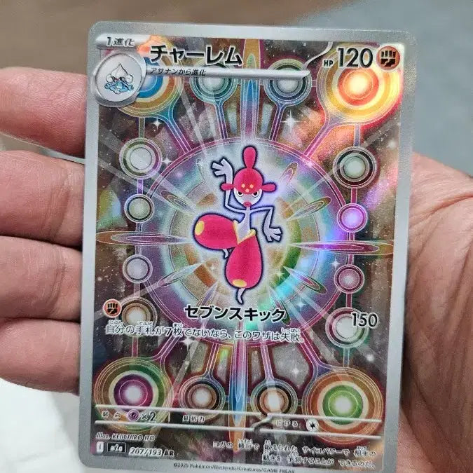 [BUNJANG] Pokemon Card Japanese Yoga Ram AR Card / 포켓몬카드 일판 요가램 AR 카드 팝니다