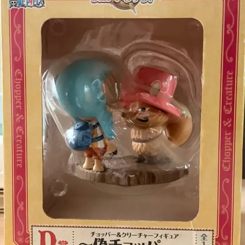 [BUNJANG] One Piece Chopper Figure D Prize Ichiban Kuji / 원피스 제일복권 쵸파 피규어 D상